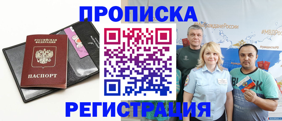 прописка для кредита в Туринске