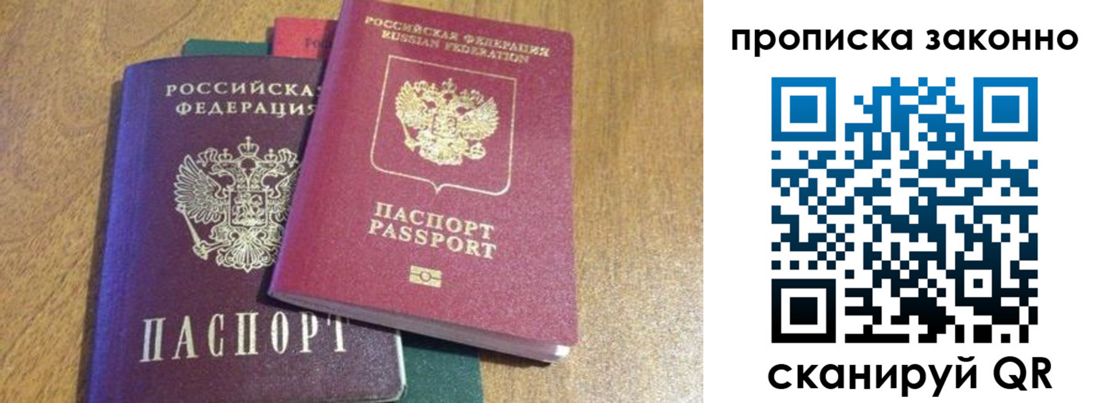 временная регистрация купить в Туринске