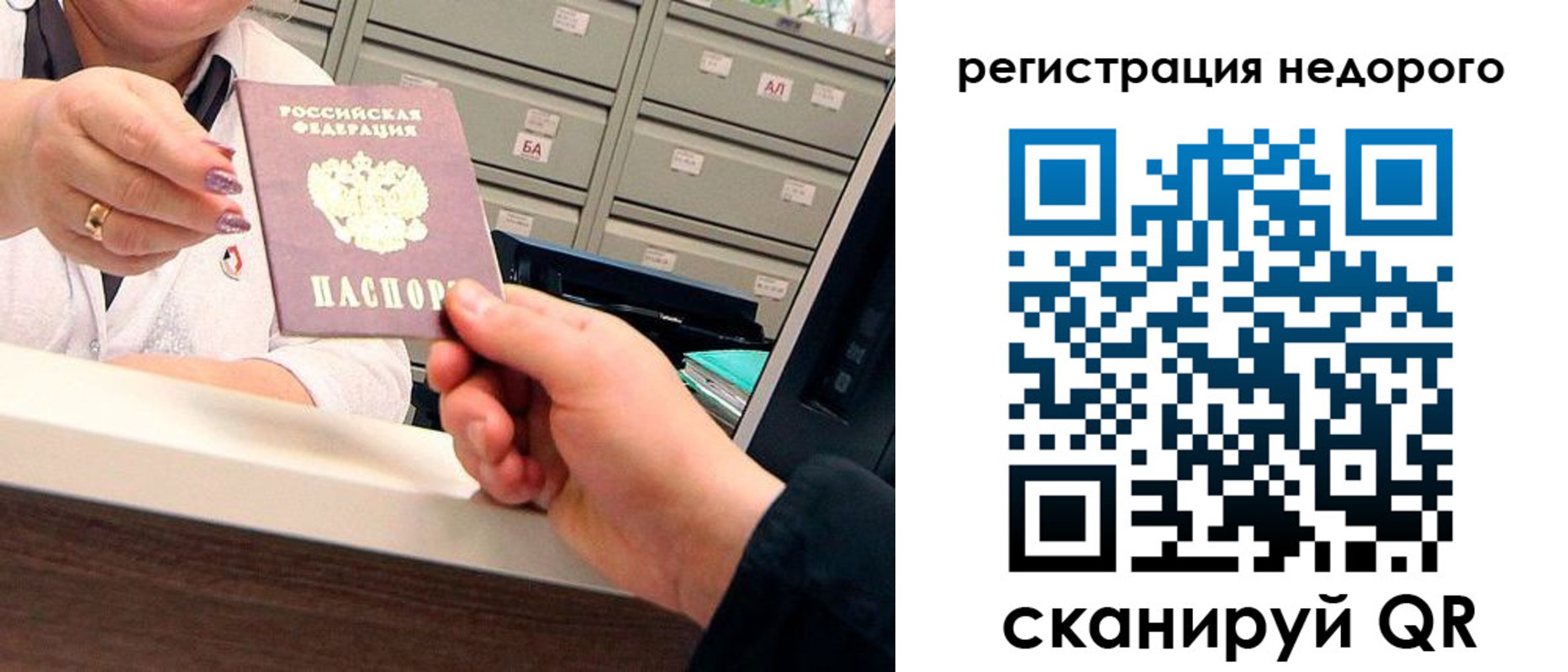 прописка для кредита в Туринске