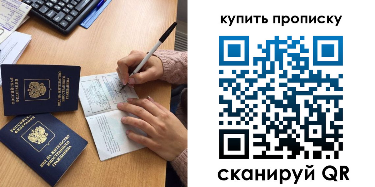 прописка гарантия в Туринске